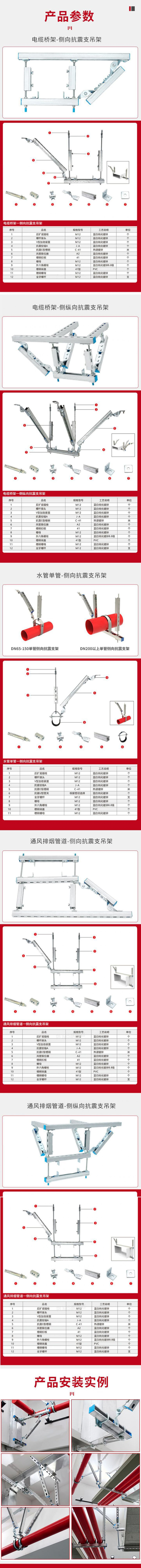 武胜桥架抗震支架生产厂家批发