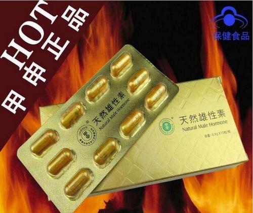 天然雄性素《怎么下单》两盒多少钱,天然雄性素长宁本地有销售点吗?(图1) 天然雄性素《怎么下单》两盒多少钱,天然雄性素长宁本地有销售点吗?(图1)