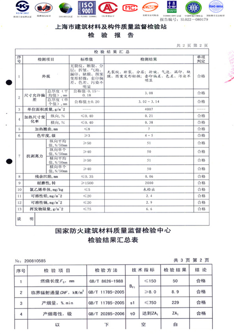 LG地板钢宝塑胶地板价格