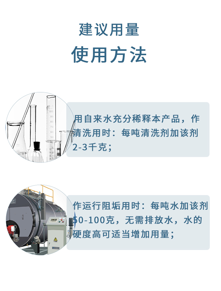 缓蚀阻垢剂使用方法