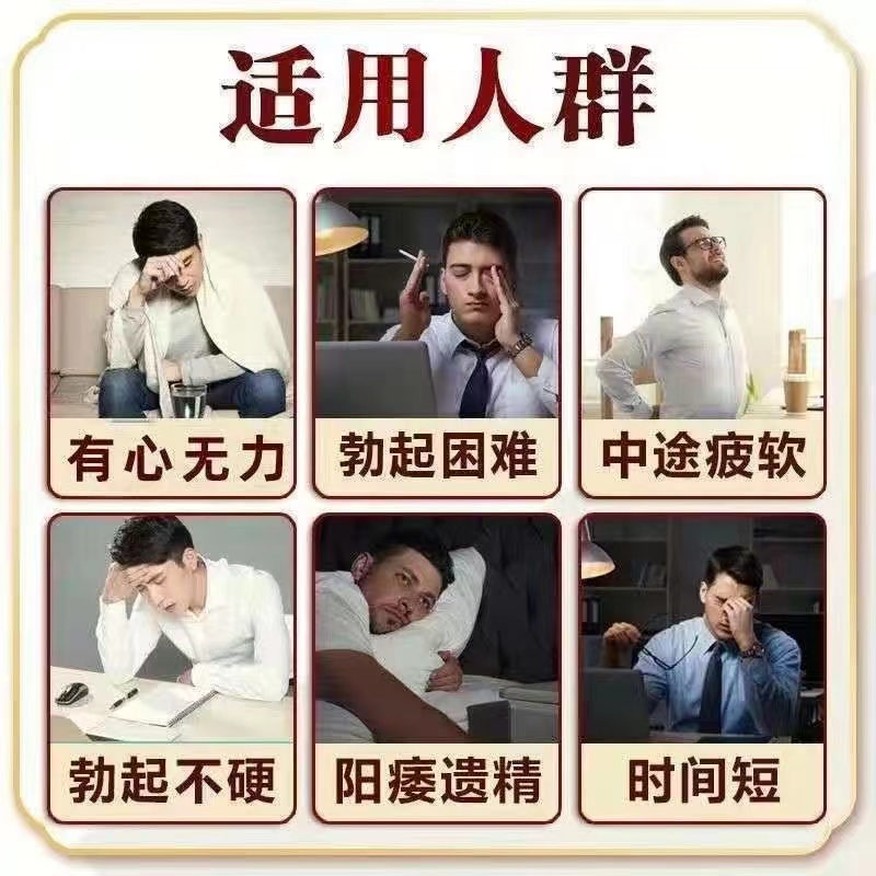 德国黑豹 多少钱一盒《吃了有副作用去哪里举报投诉》怎么订购(图8)
