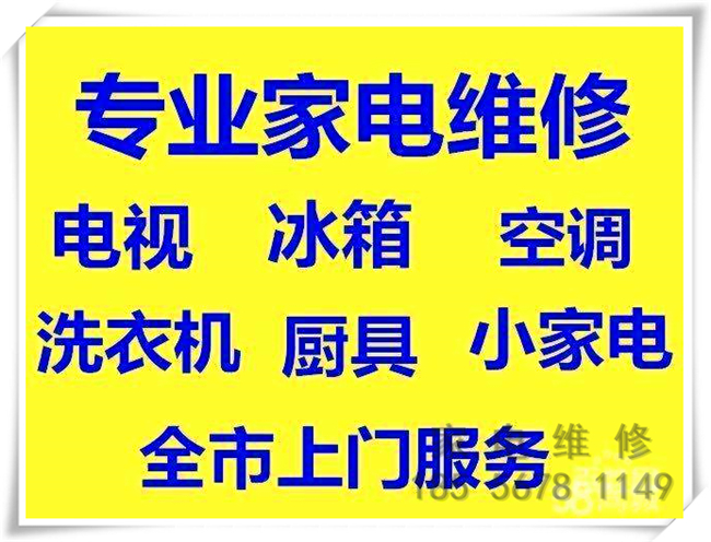 维修空调加冷媒_专业检测_维修_24H在线