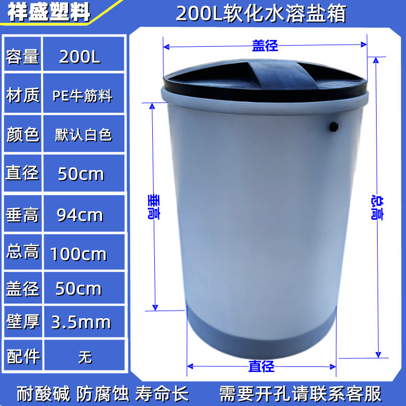 2吨PE盐箱/水处理软化水溶盐箱规格