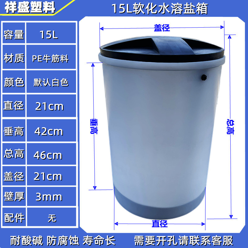 50吨药剂储存罐免费开孔