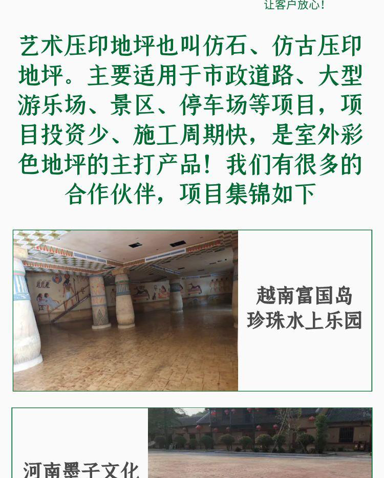 供应巴彦淖尔透水露骨料混凝土地坪-海绵城市生态透水混凝土