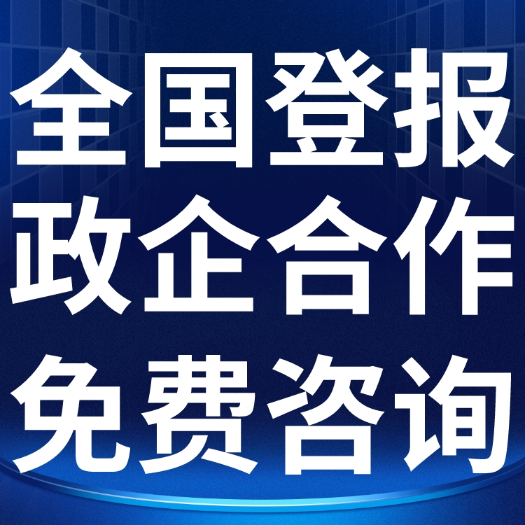 内蒙古日报-广告部电话-内蒙古日报社