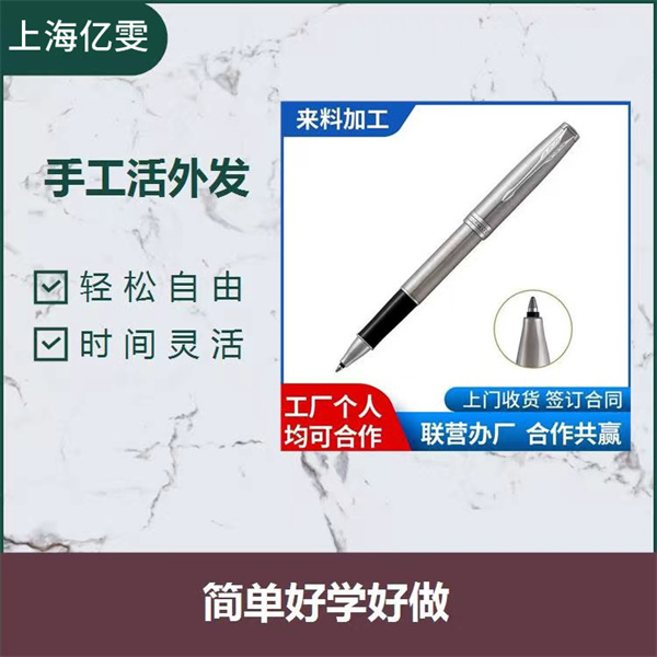 山东安丘手工活外发厂家小饰品代加工