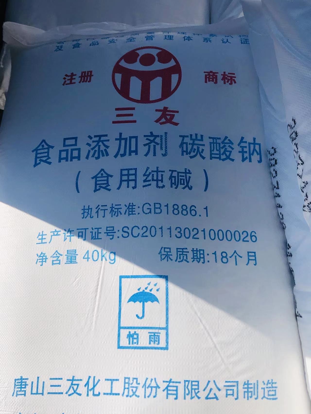 白色粉末状纯碱，无水碳酸钠，冶炼助溶剂，广泛用途