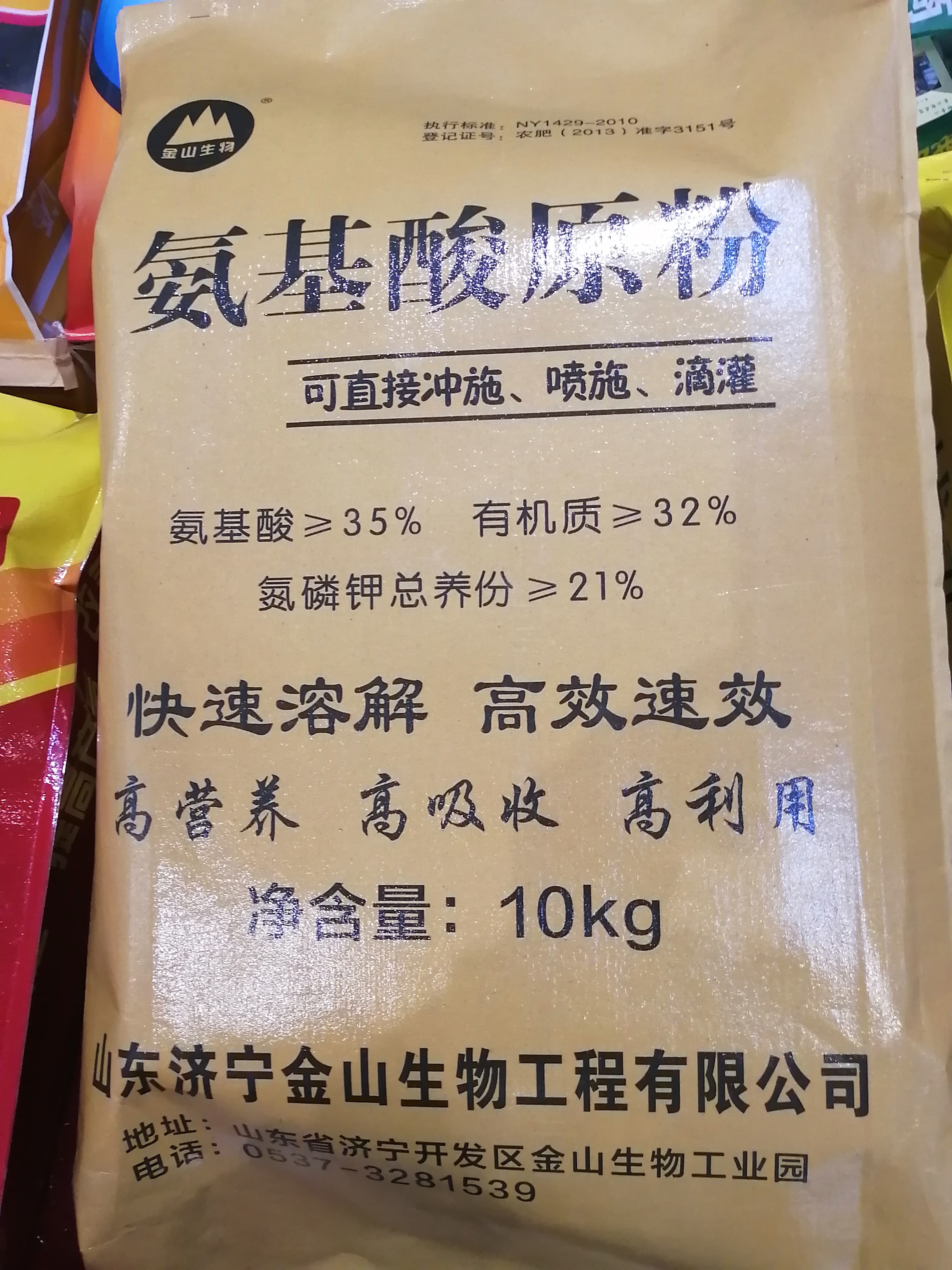 山东文登水产养殖专用酸，快速生长，快速升温厂家直供！