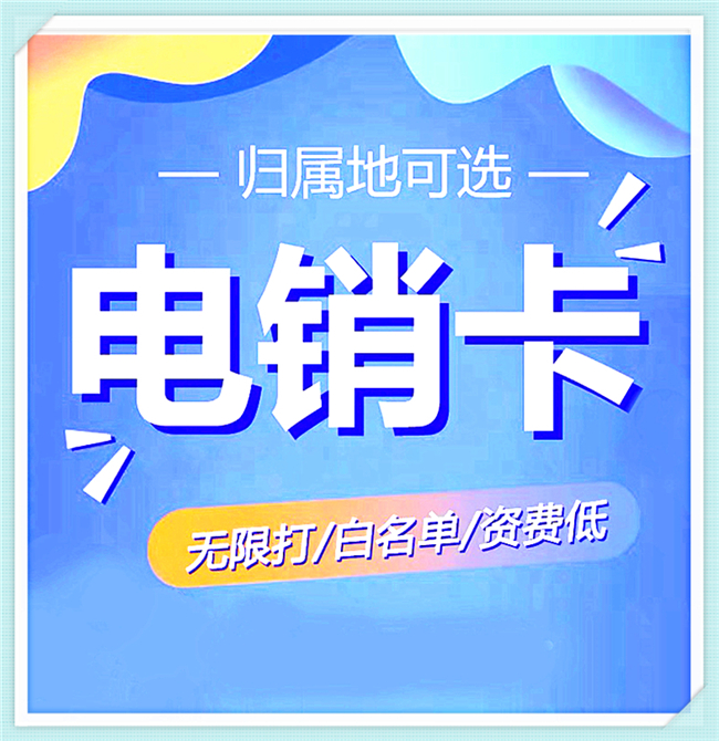 手机卡打电话太多封了怎么办-购买平台