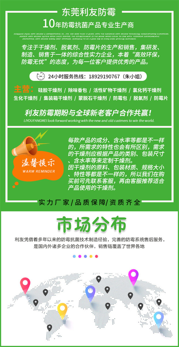 湖南衡阳专业干燥剂/茶叶用干燥剂香味干燥剂厂家