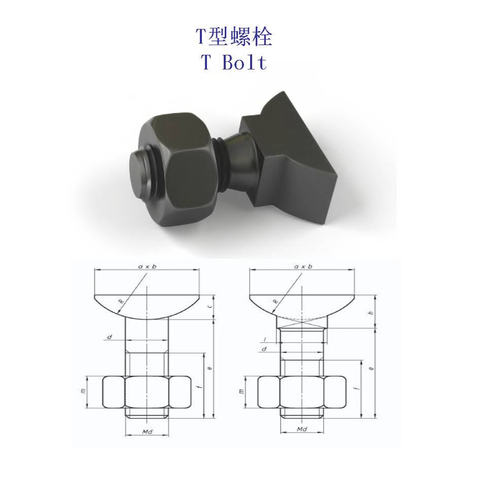 深圳4.6级T型螺栓制造工厂