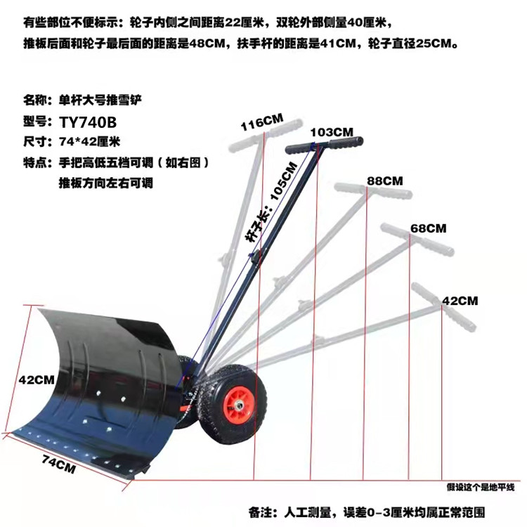 浙江绍兴车挂式雪铲子