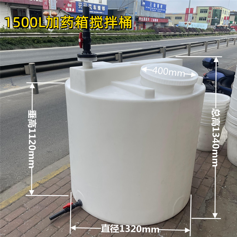 200L塑料搅拌罐成套装置