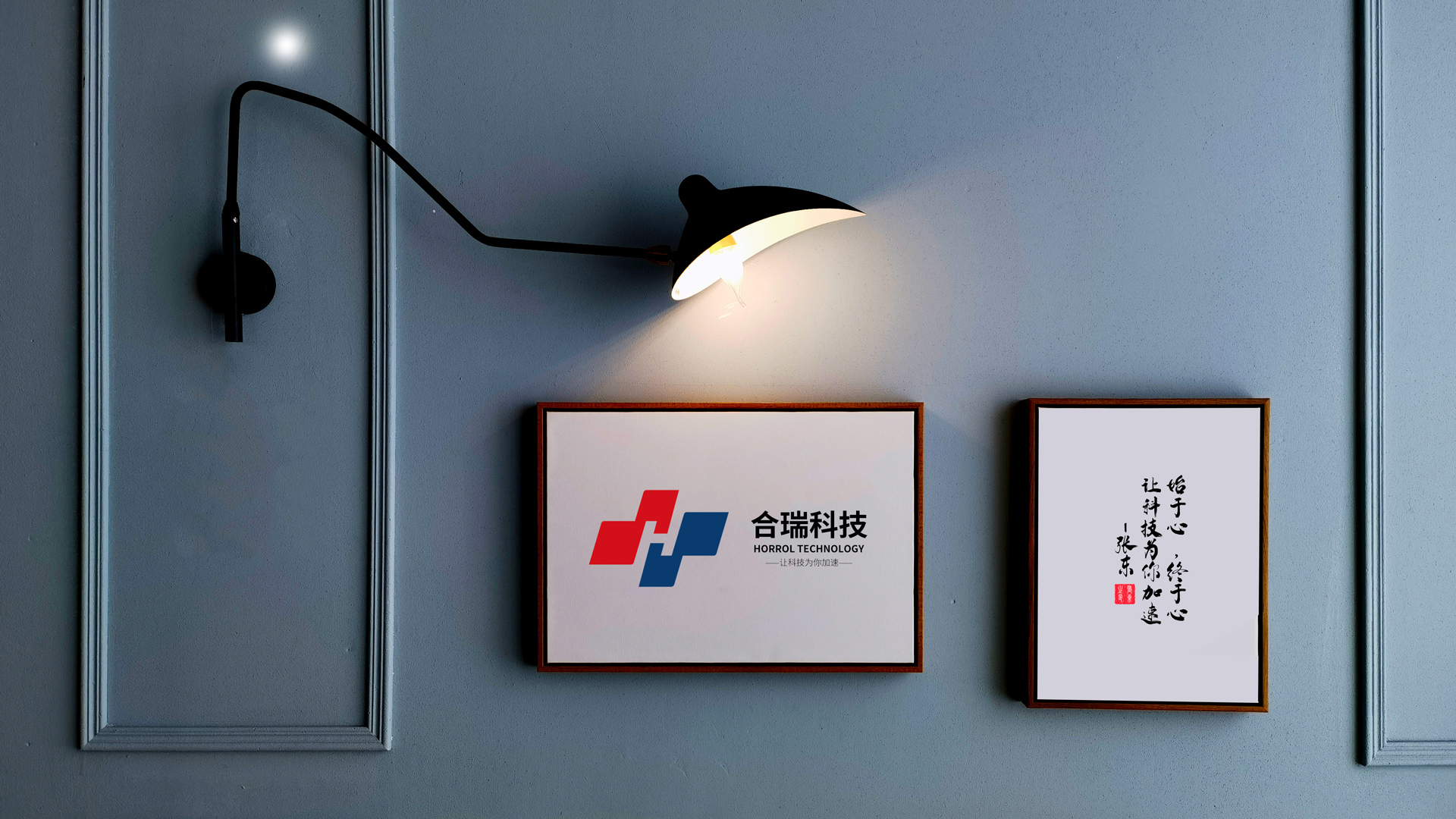 合瑞科技logo标志