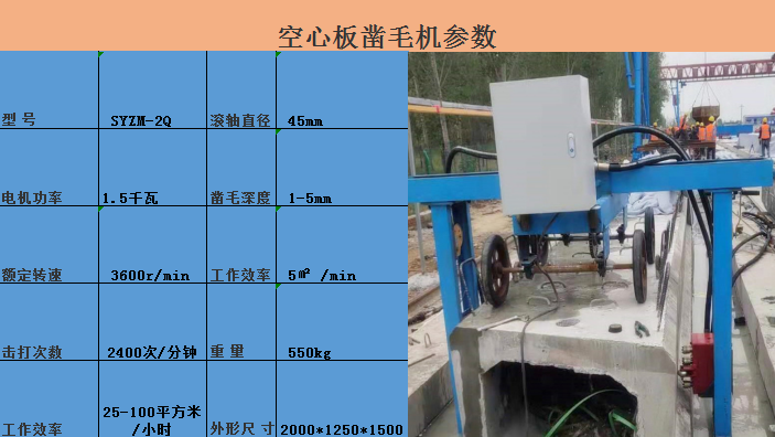 腹板凿毛机气动打毛机活塞套施工