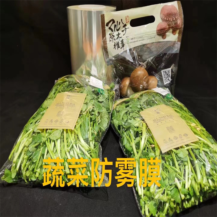 防雾膜塑料薄膜卷膜(图)