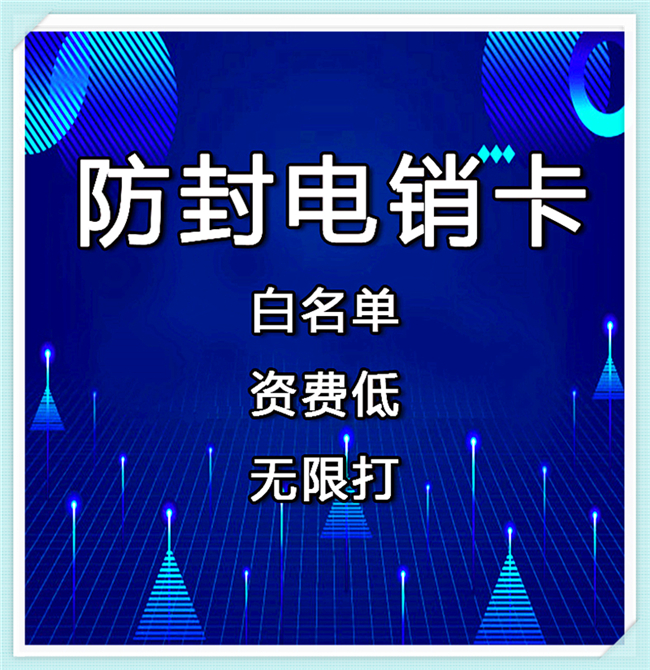 用哪个网络电话打电话不封号-购买平台