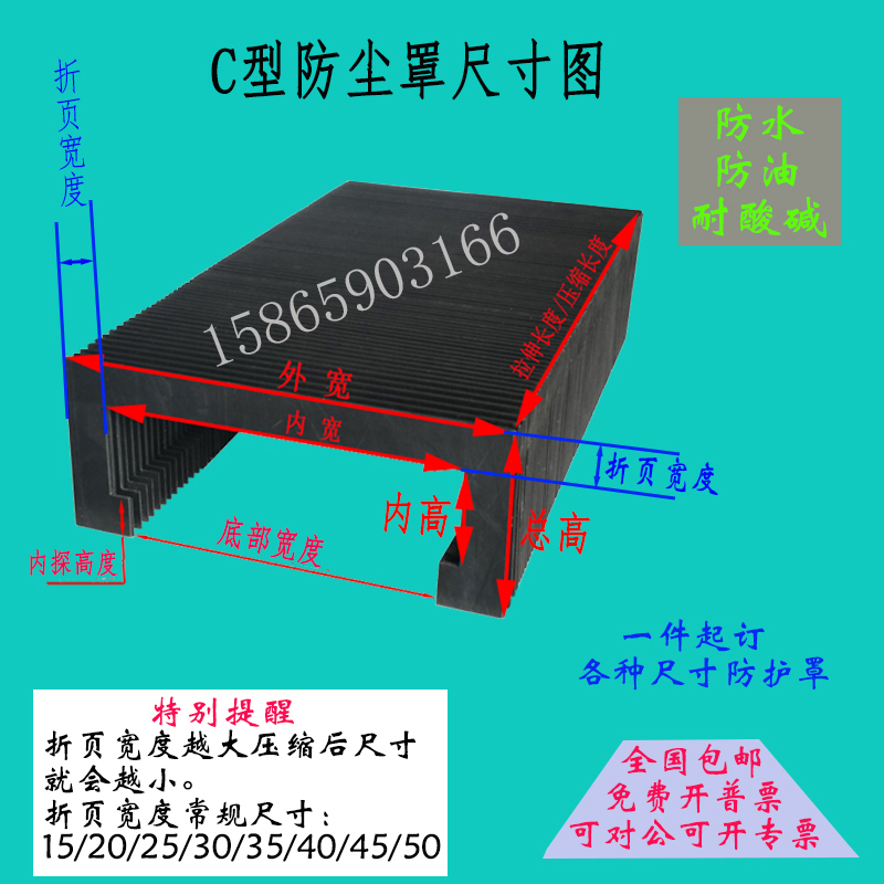 四川资阳激光切割机U型风琴防尘罩伸缩式