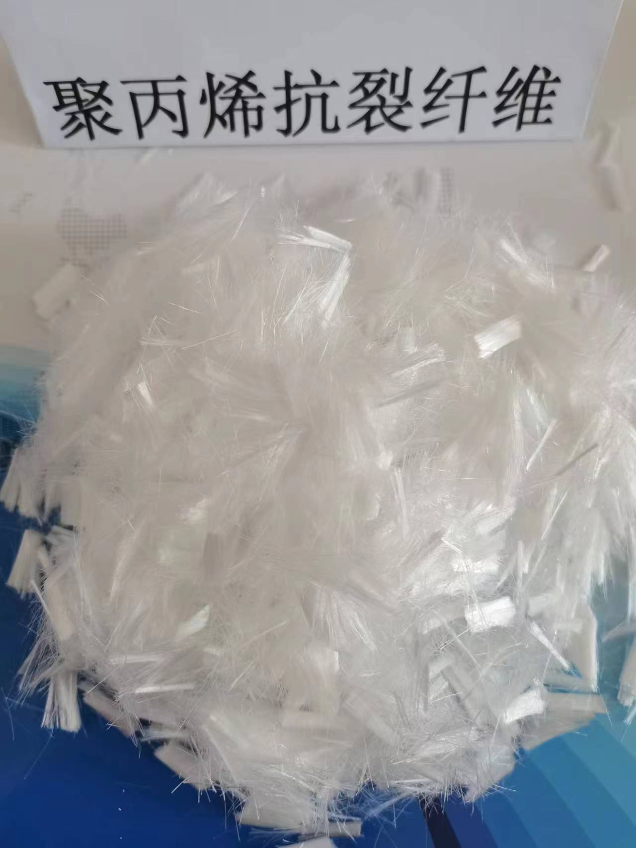 河南商丘混凝土抗裂纤维生产厂家