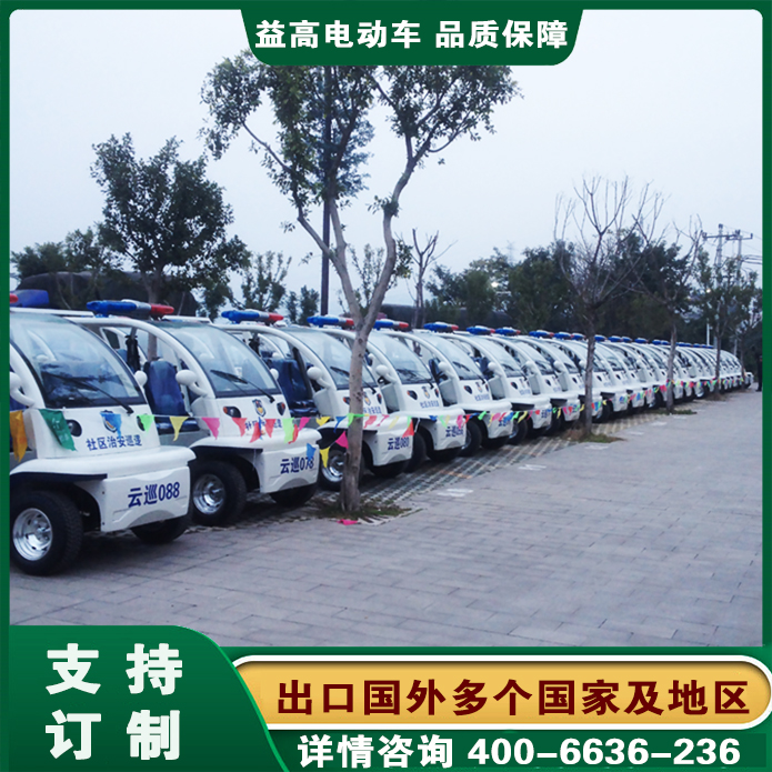 陕西西安机场巡逻车/城管车/防爆电瓶车