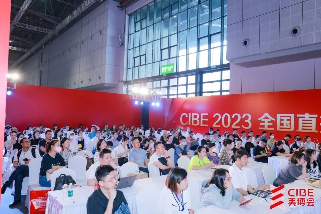 2024广州9月份美博会CIBE-广州65届化妆品会展展览时间