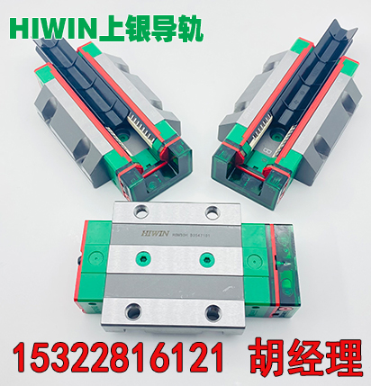 HIWIN上银直线导轨滑块HGW25HA+KK/E2带油盒HGW15CA经销商