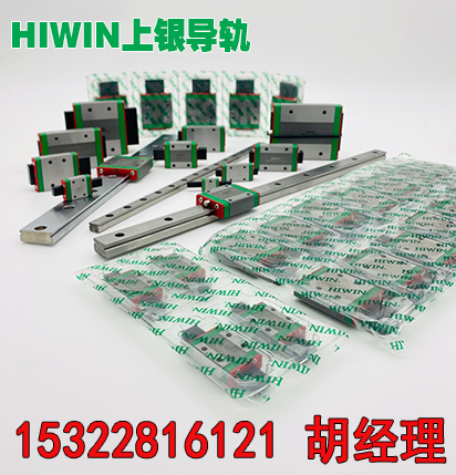 HIWIN上银HGW35CBZBH导轨滑块HGW25HA广东代理