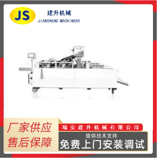 温州全自动方底袋成型机可按需定制