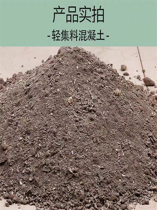 鄂州Lc5.0型轻集料混凝土生产厂家