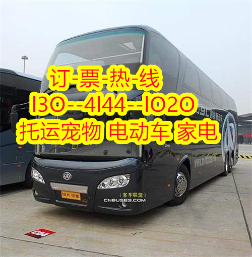 三门峡到慈溪长途大巴车发车时刻表,的长途汽车豪华大巴