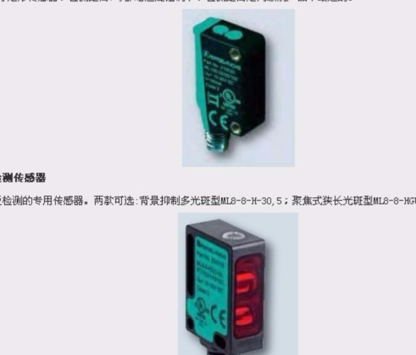 倍加福NBN2-8GM50-Z3-V3传感器