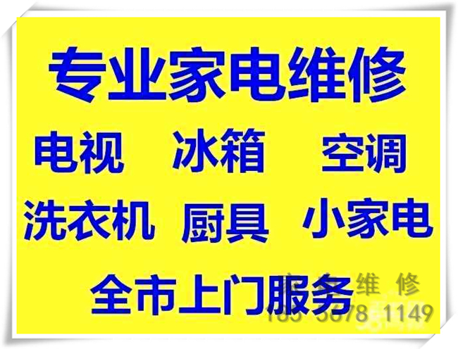 冰箱制冷剂漏维修_专业检测_维修_24H在线