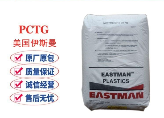 PETGTritanGN300食品级
