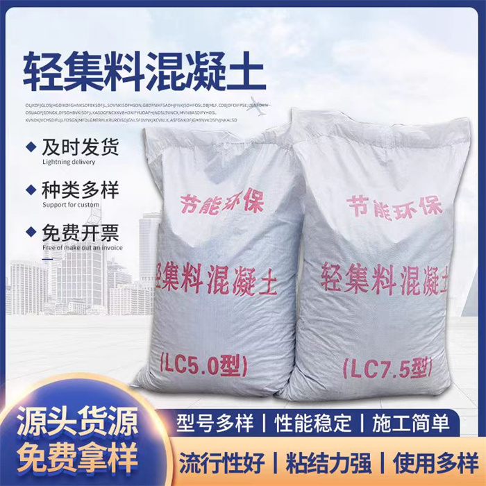 德宏轻集料混凝土生产厂家每立方价格