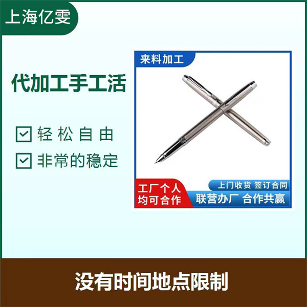 江西永丰手工活外发厂家小饰品代加工