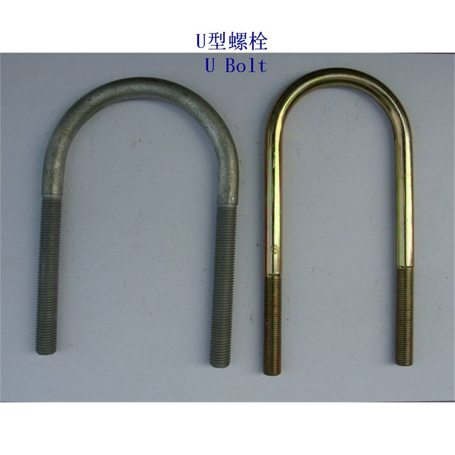 土耳其碳钢U型螺栓制造工厂
