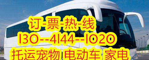 泉州到宜阳客车到达时间,长途客车查询