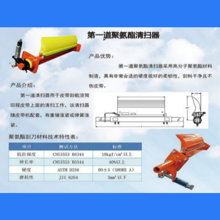 清洗皮带刮板锦州弹簧减震清扫器