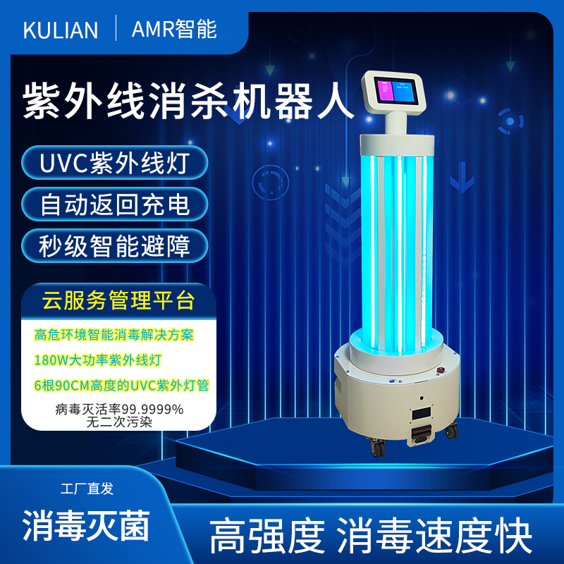 生产消毒机器人电池售后服务好