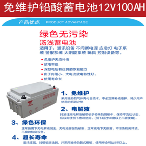 辽宁大连庄河广东汤浅厂家消防蓄电池