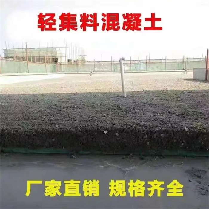 抚顺Lc5.0型轻集料混凝土生产厂家
