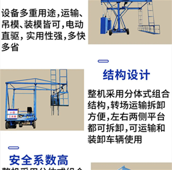 吉林吉林-电动吊篮桥梁外侧施工车-价格