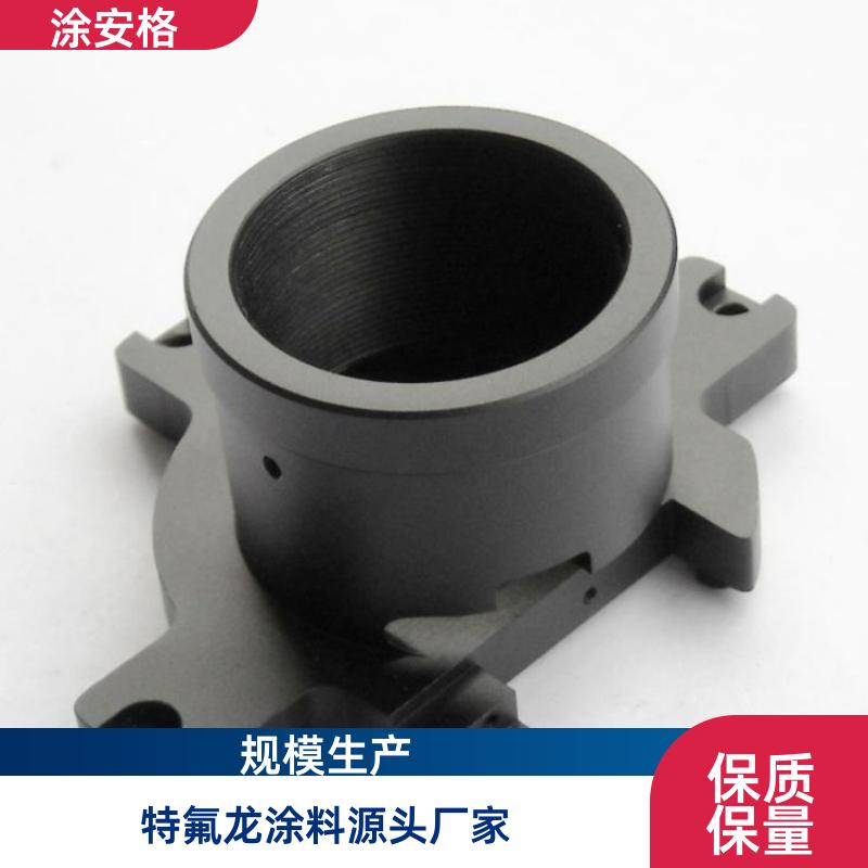 鹰潭铁氟龙涂层厂家涂安格值得信任