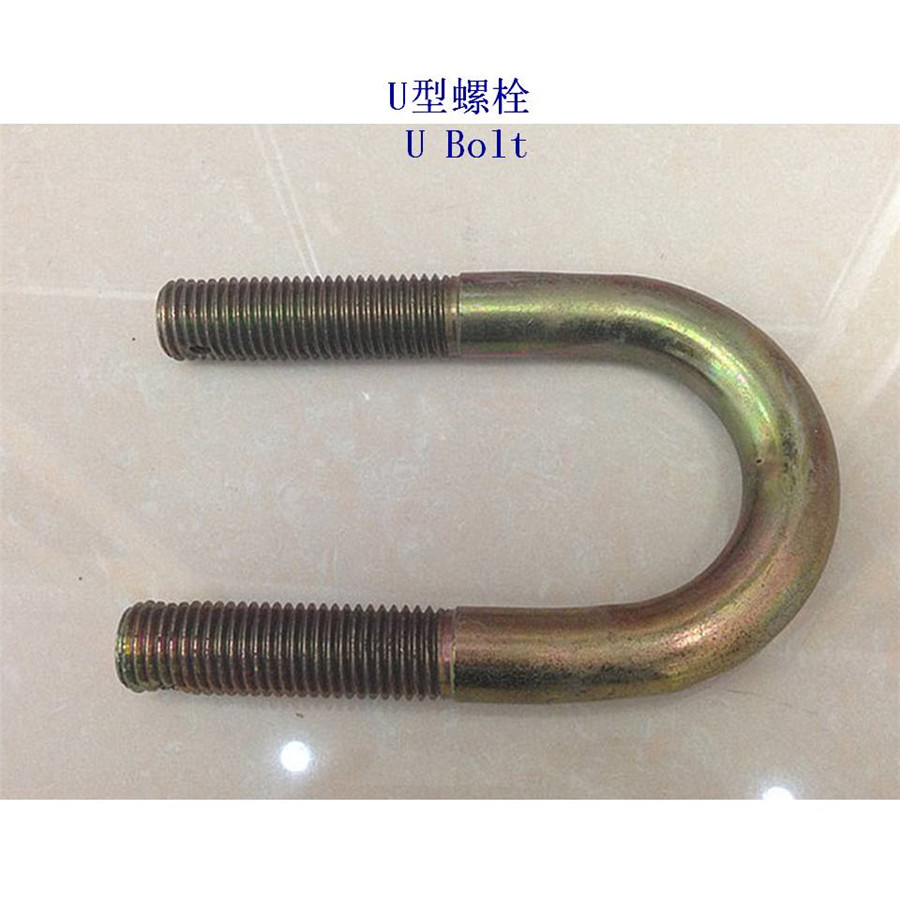 黑山光伏U形螺栓生产厂家