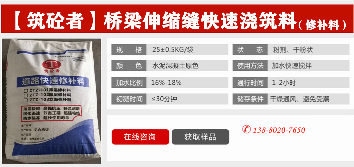 屏山县道路快速修补料找【四川安建】一次修复可用10年