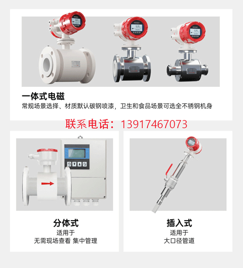 分体式电磁流量计LDE-150上海天康仪表质量可靠↘