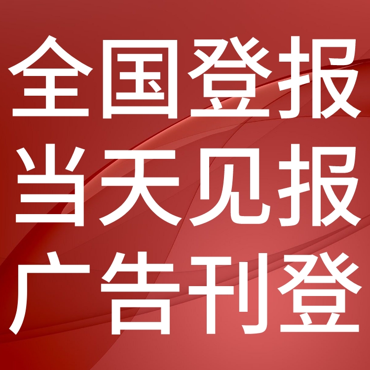 牡丹江日报-广告部电话-牡丹江日报社