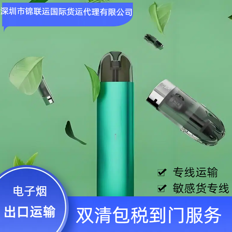 运输用品到美国美西，敏感货专线时效稳定双清包税