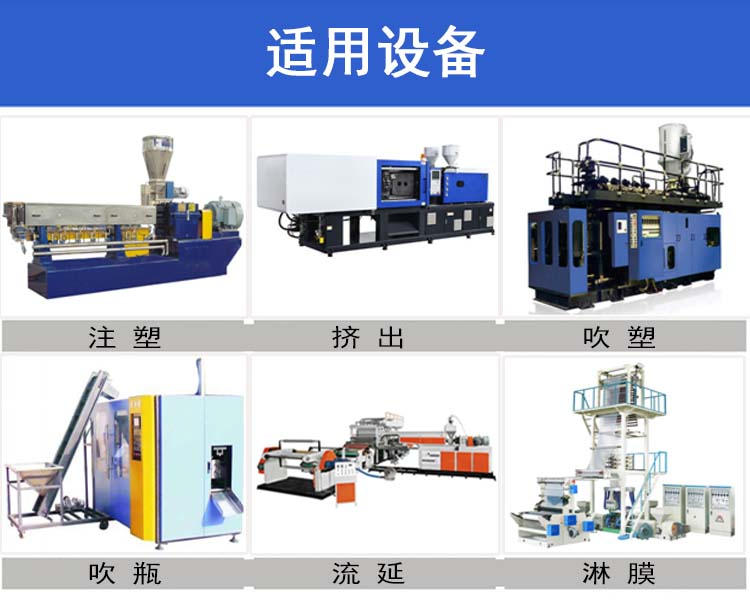 螺桿清洗劑三璞PlasE Clean清洗PC注塑機螺桿熱流道黑點混色圖片_10